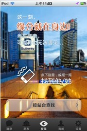友路社交客戶(hù)端 友路社交客戶(hù)端