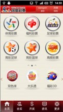 深思彩票 深思彩票